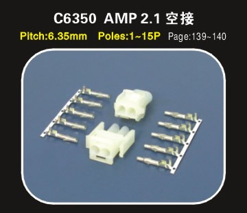 C6530 AMP2.1空接連接器