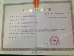 草莓污视频地稅