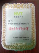  新能德科技-最佳合作夥伴