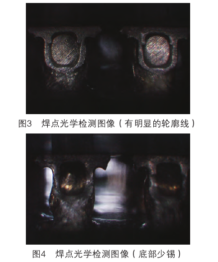 焊點光學檢測圖像(有明顯的輪廓線)