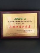  深圳（zhèn）珈偉光伏照明有限公司-年（nián）度優秀供應商