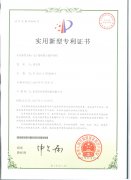 電子線材端子保護結構專利證書（shū）