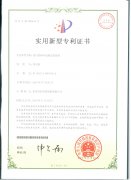 改良的電源連接器連（lián）接現場（chǎng）專利（lì）證書