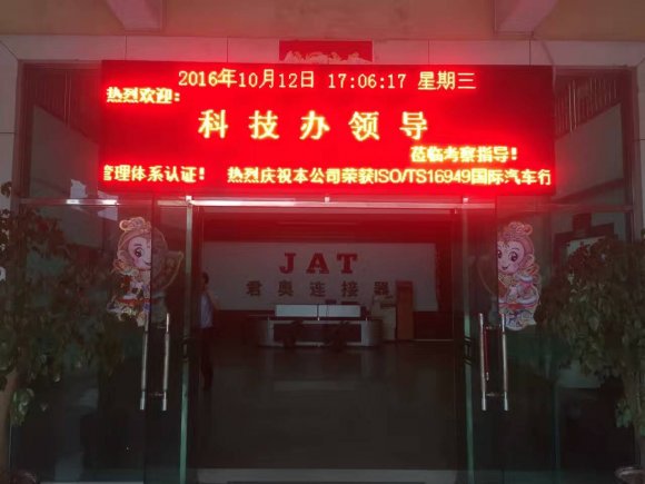 《科技辦》領導蒞臨草莓污视频公司考察指導工作！